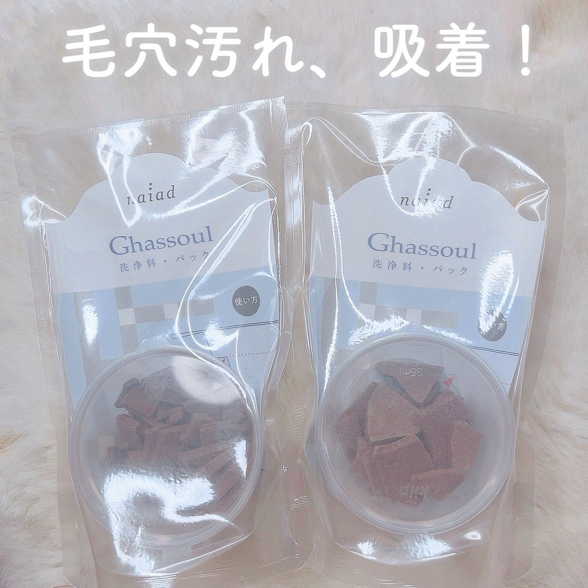 ガスール固形/ナイアード/洗顔石鹸を使ったクチコミ(1枚目)