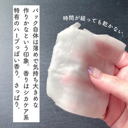 CICA デイリースージングマスク/VT/シートマスク・パックを使ったクチコミ(6枚目)