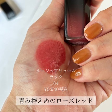 ルージュ ココ/CHANEL/口紅を使ったクチコミ(6枚目)