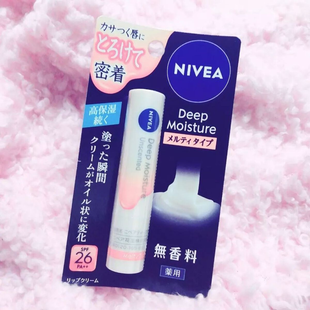 ニベア ディープモイスチャーリップ メルティタイプ/ニベア/リップクリームを使ったクチコミ(1枚目)