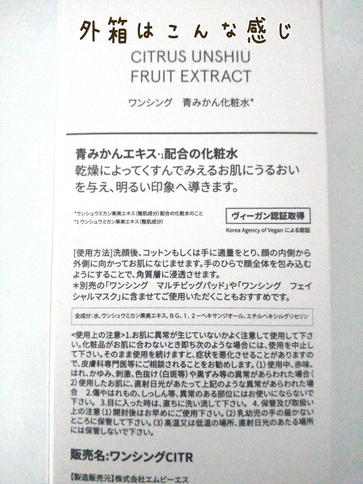 青みかん化粧水/ONE THING/化粧水を使ったクチコミ(5枚目)