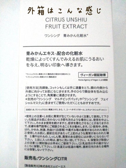 青みかん化粧水/ONE THING/化粧水を使ったクチコミ(5枚目)
