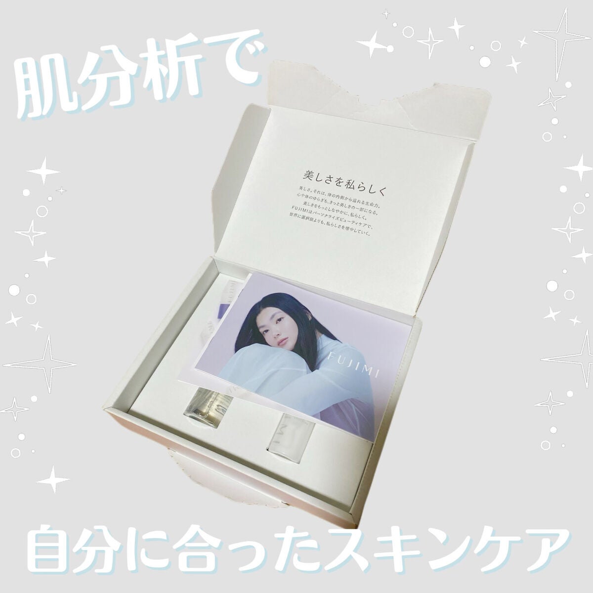 シーズナルローション/FUJIMI/化粧水を使ったクチコミ(1枚目)