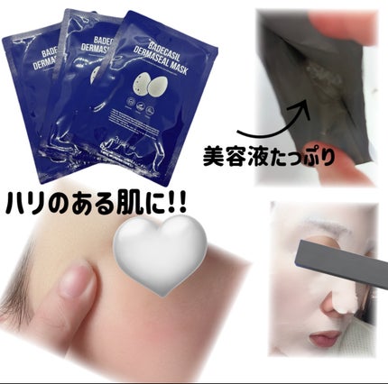 BADECASIL DERMASEAL MASK/23years old/シートマスク・パックを使ったクチコミ(2枚目)