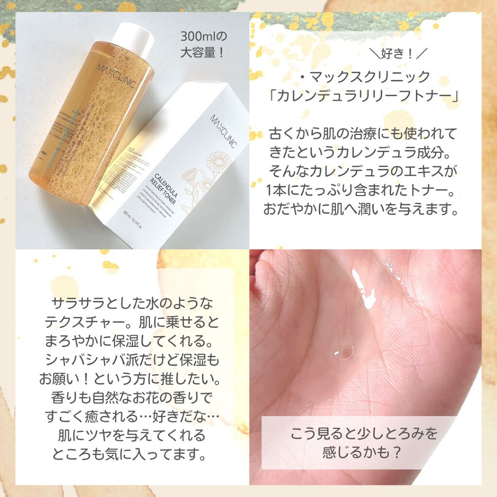 タイムリターンメラトニンクリーム/MAXCLINIC/フェイスクリームを使ったクチコミ(3枚目)