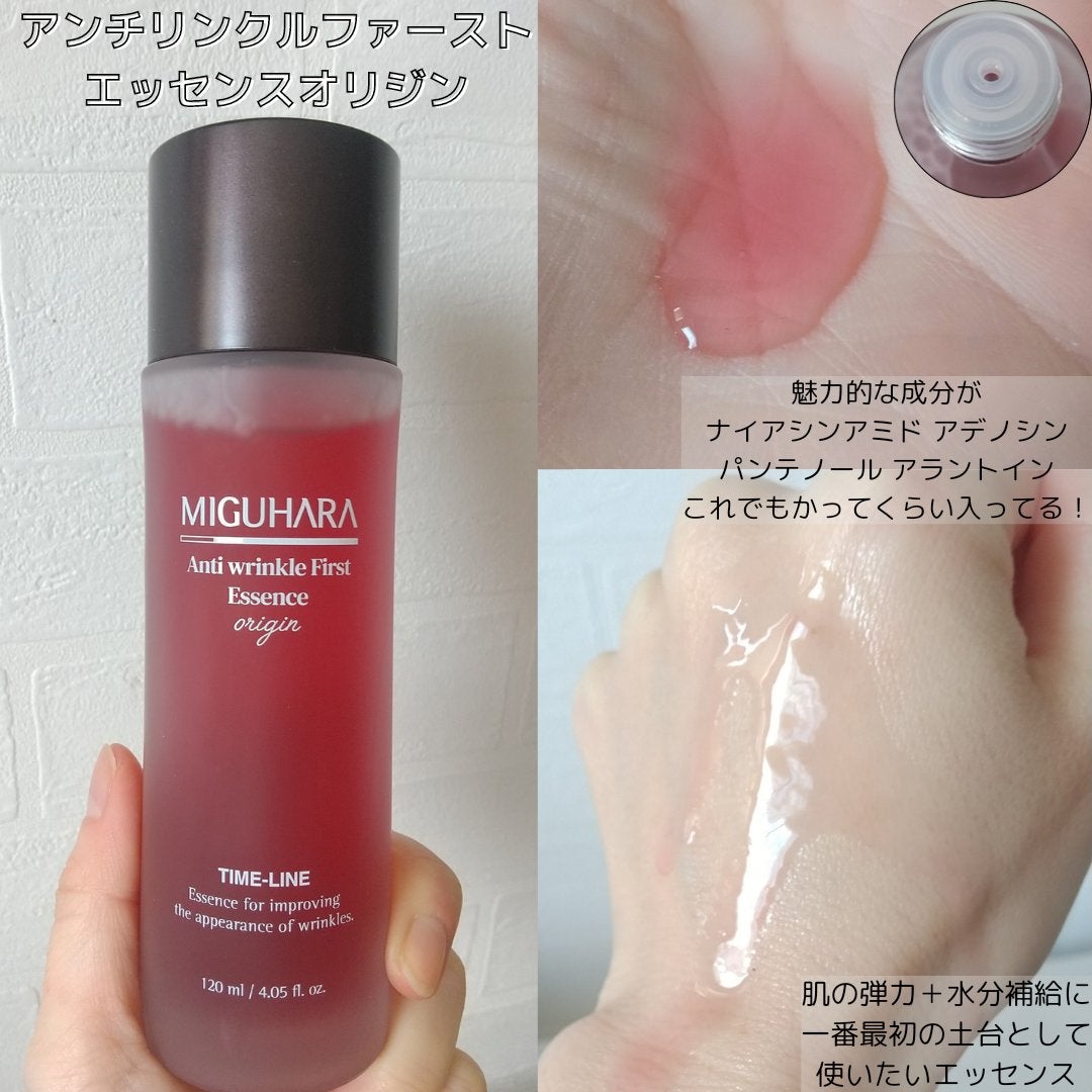 アンチリンクルエフェクトアンプルオリジン/MIGUHARA/美容液を使ったクチコミ(3枚目)
