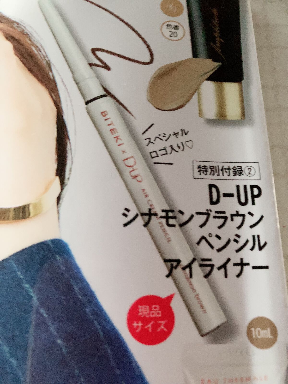 YORIAI☕️ on LIPS 「美的11月号美的を初めて購入。VoCEが好きだったのですがこち..」(3枚目)
