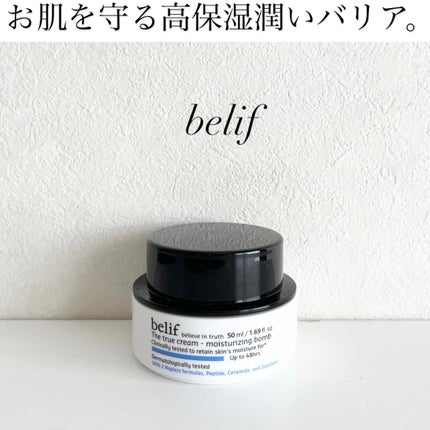 爆弾クリーム/ビリーフ/フェイスクリームを使ったクチコミ(1枚目)