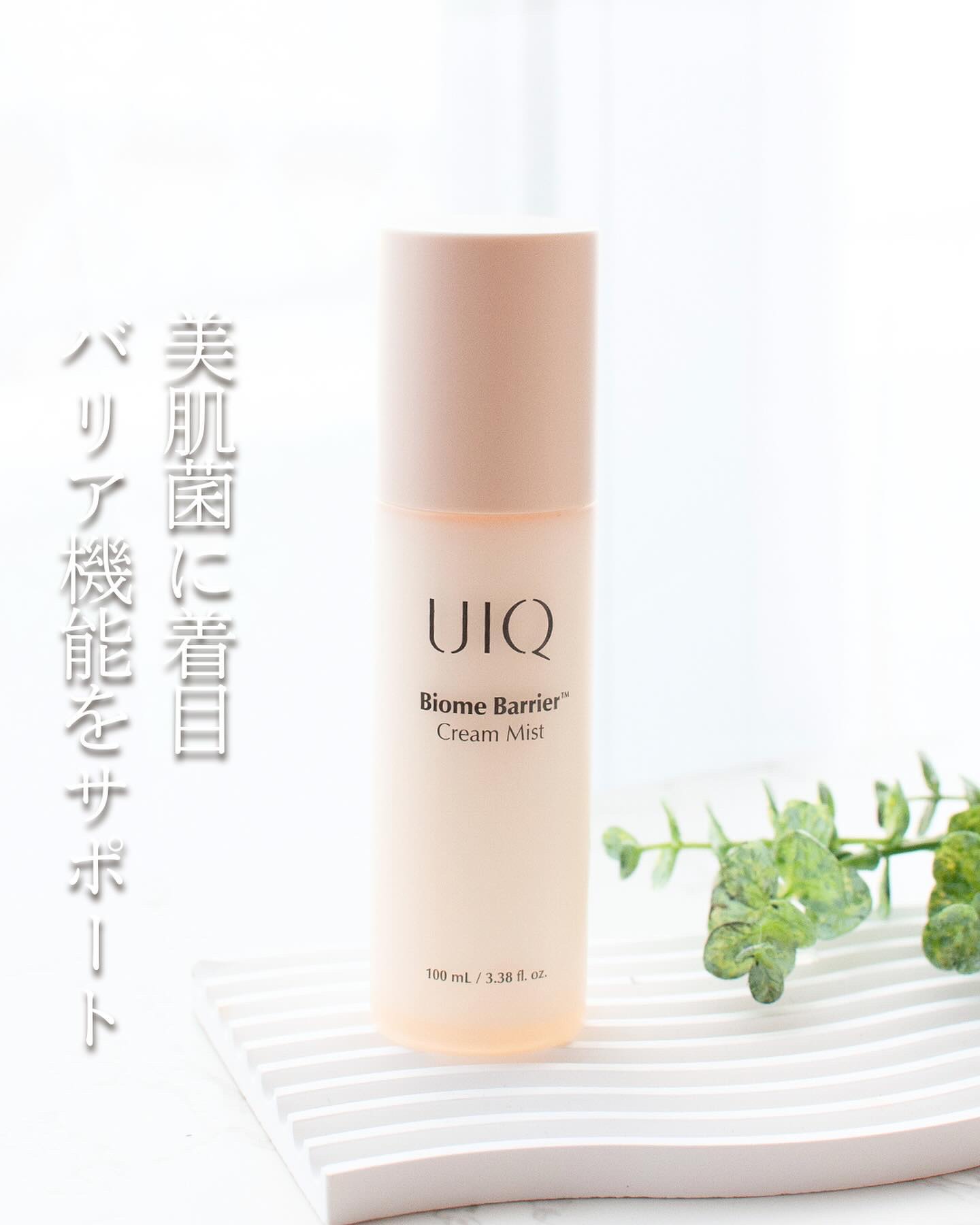 バイオームバリア クリームミスト/UIQ/ミスト状化粧水を使ったクチコミ（1枚目）