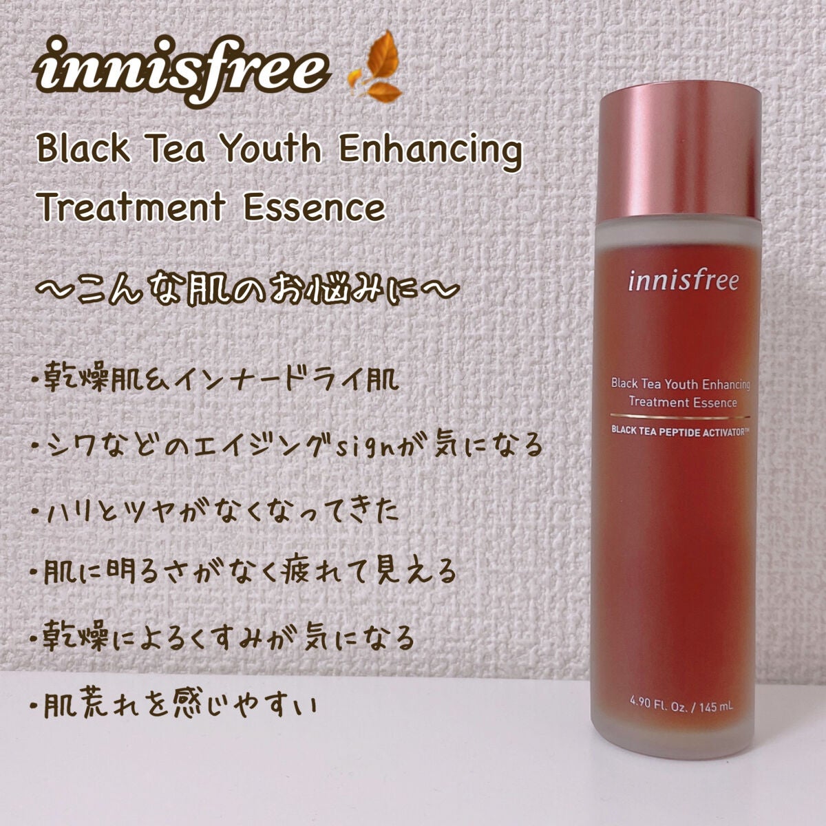 ブラックティー ユース トリートメント エッセンス/innisfree/美容液を使ったクチコミ(2枚目)
