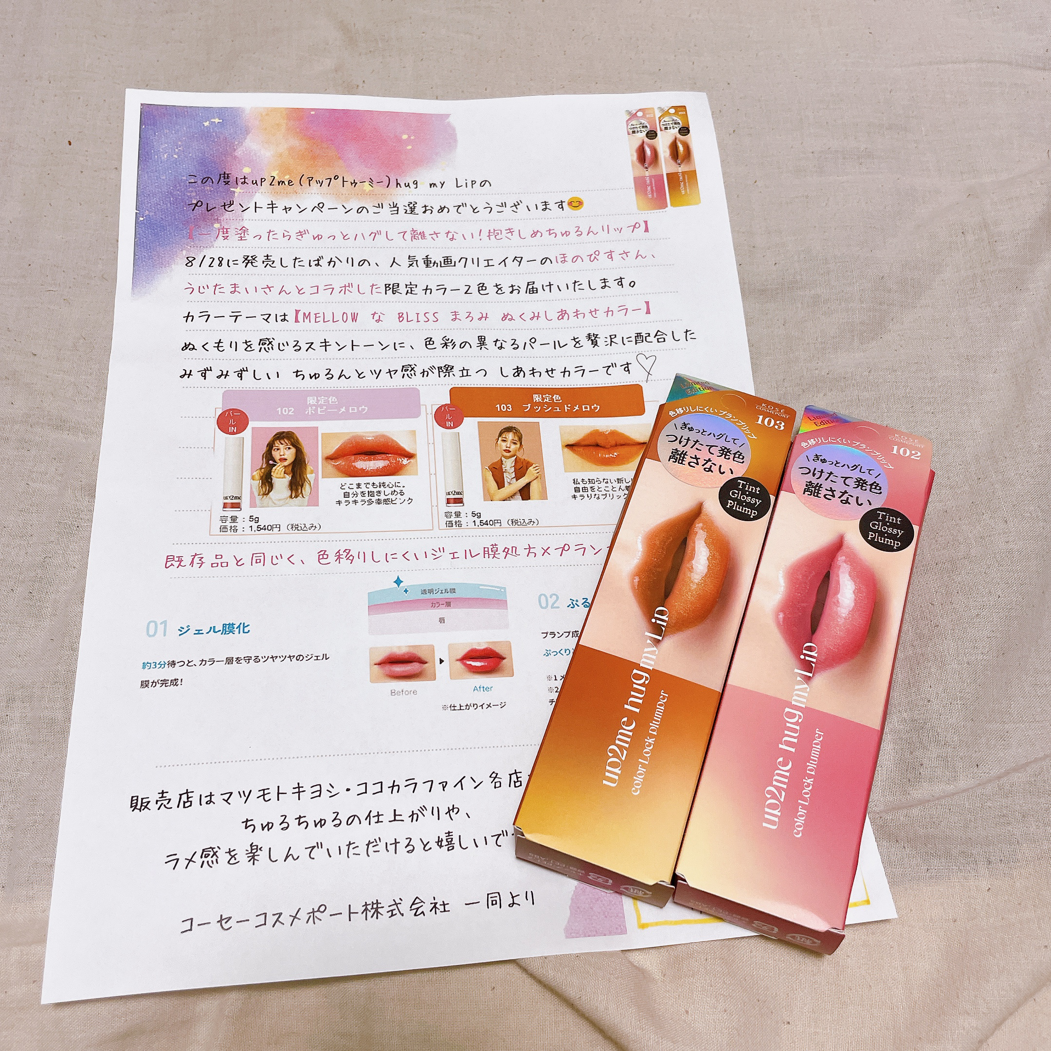 アップトゥーミー　ハグマイリップ　カラーロックプランパー 103 ブッシュドメロウ（限定色）/up2me/リッププランパーを使ったクチコミ（3枚目）