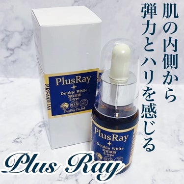 エクストラダブルホワイト美容原液Eタイプ/PlusRay/ブースター・導入液を使ったクチコミ（1枚目）