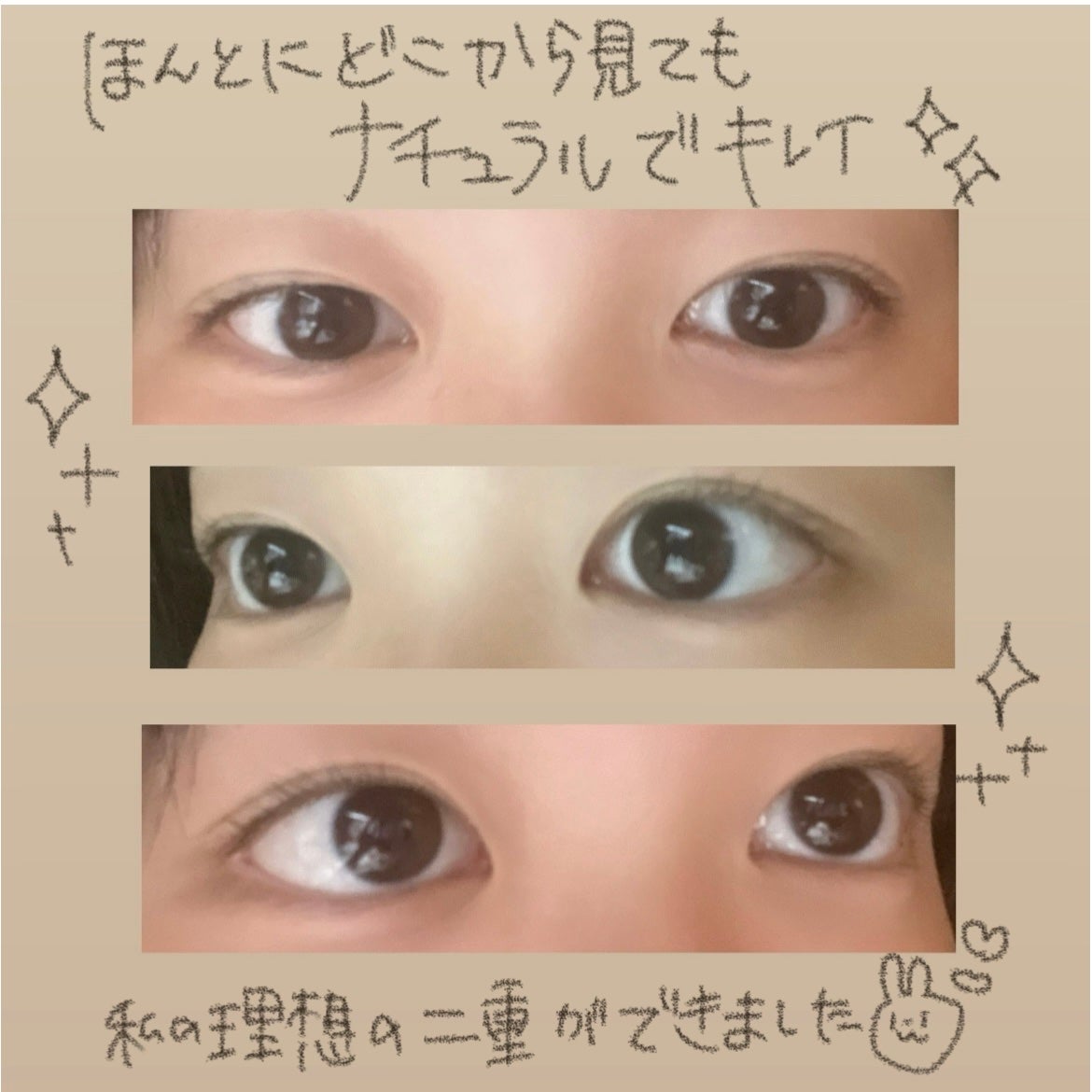 TWOOLダブルアイリッドハイブリットフィルム/SHOBIDO/二重まぶた用アイテムを使ったクチコミ(2枚目)