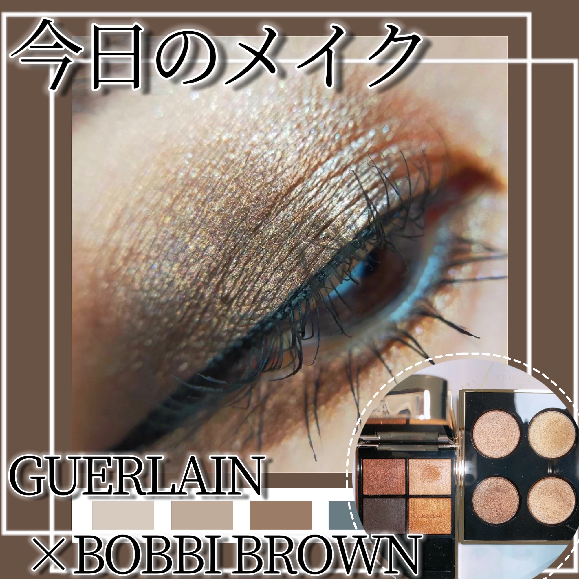 オンブル ジェ/GUERLAIN/アイシャドウパレットを使ったクチコミ（1枚目）