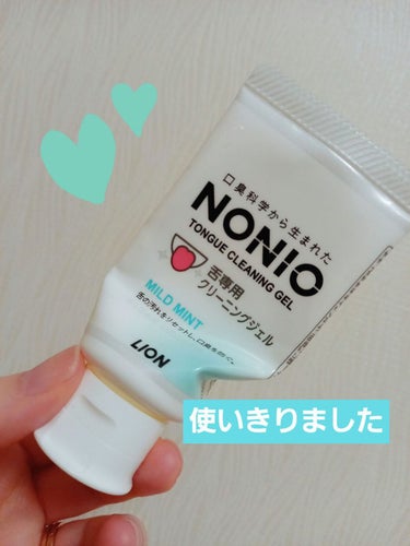 NONIO舌専用クリーニングジェル/NONIO/その他オーラルケアを使ったクチコミ（1枚目）