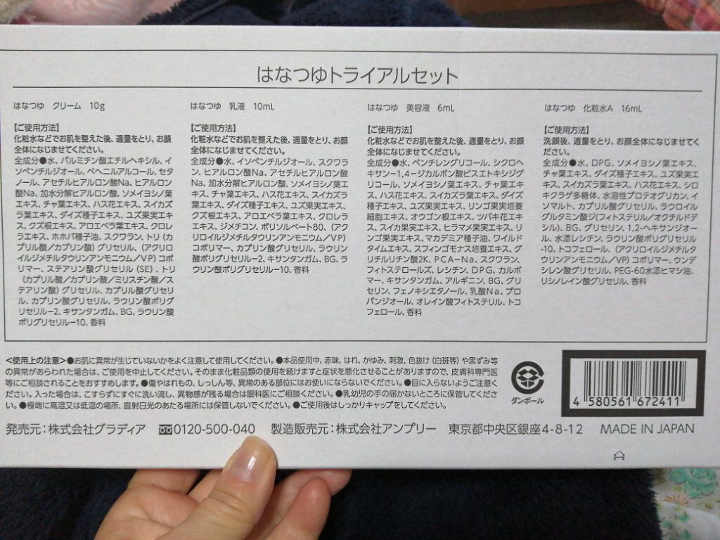 クリーム/HANATSUYU/フェイスクリームを使ったクチコミ（2枚目）