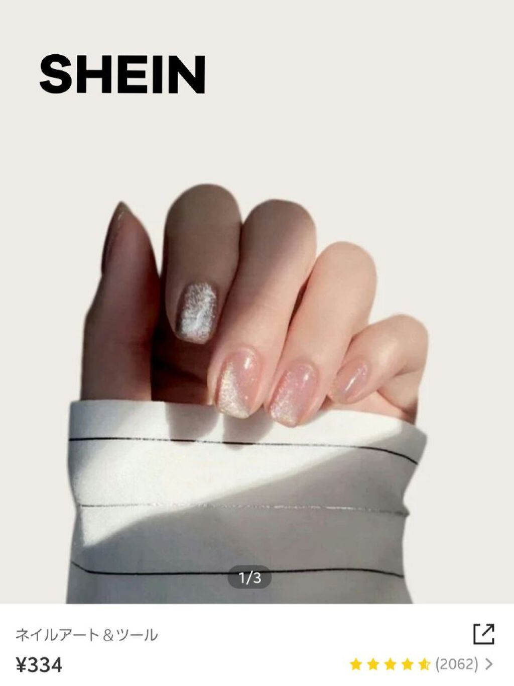 Shein購入品 Sheinの使い方を徹底解説 職場でネイル出来ないので 付け爪しよ 笑 By Sugar しゅがー 敏感肌 代前半 Lips