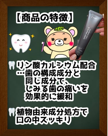 Goot peace & calm toothpaste/Goot/歯磨き粉を使ったクチコミ（2枚目）
