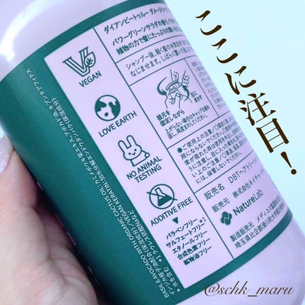 Diane Be True(ダイアンビートゥルー)/RELAX / スムース /シャンプー&トリートメント/ダイアンビートゥルー/市販シャンプーを使ったクチコミ(2枚目)