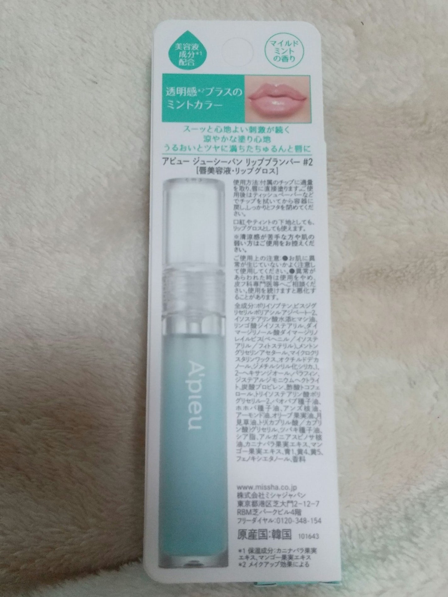 アピュー ジューシーパン リッププランパー/A’pieu/リッププランパーを使ったクチコミ(2枚目)