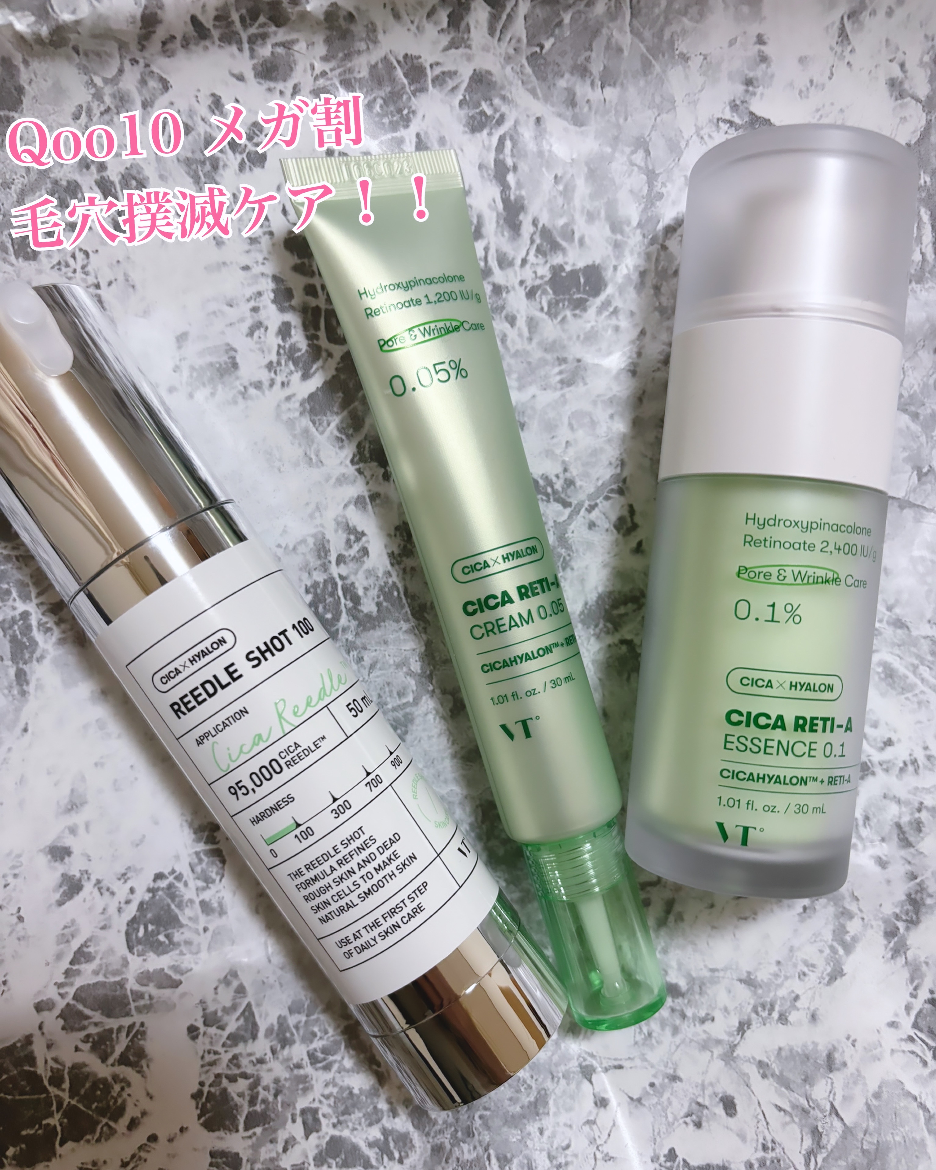 シカレチA クリーム0.05/VT/フェイスクリームを使ったクチコミ（1枚目）