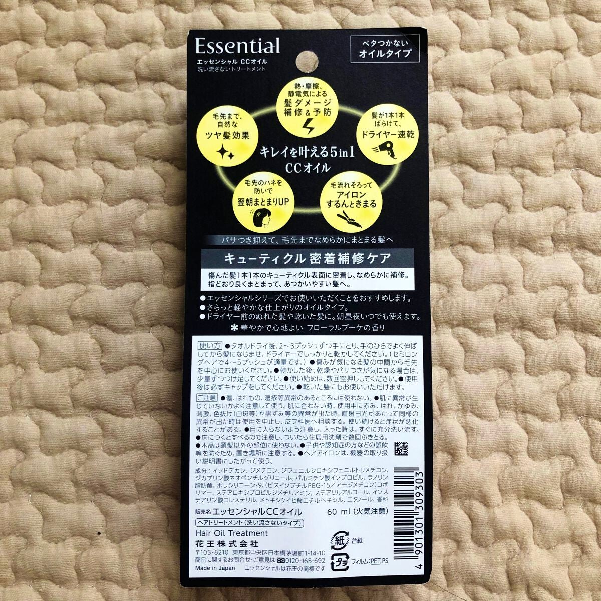 CCオイル/エッセンシャル/ヘアオイルを使ったクチコミ(4枚目)