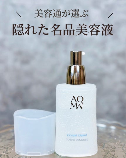AQ MW クリスタル リキッド/DECORTÉ/美容液を使ったクチコミ(2枚目)