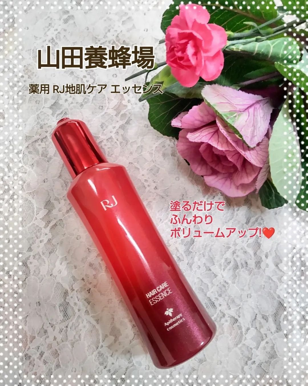 薬用 RJ地肌ケア エッセンス /アピセラピーコスメティクス/頭皮ローションを使ったクチコミ(1枚目)