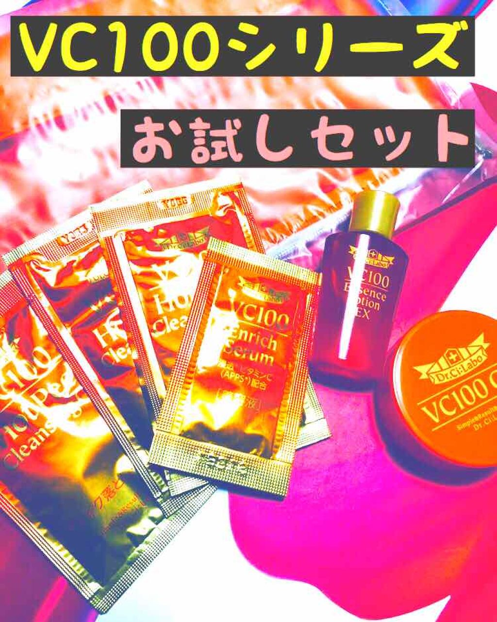 VC100ゲル/ドクターシーラボⓇ/オールインワン化粧品を使ったクチコミ（1枚目）