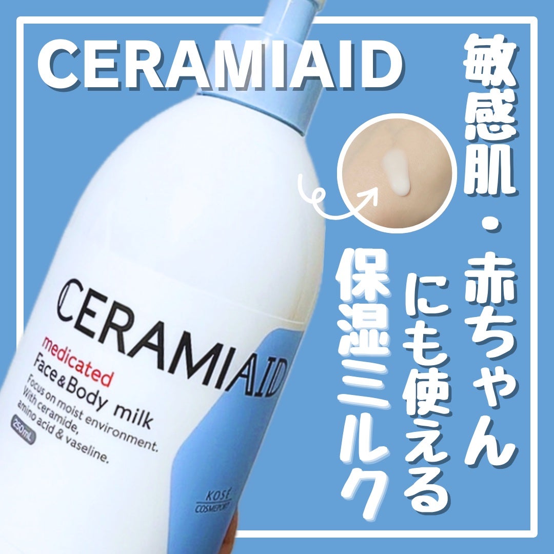 セラミエイド 薬用スキンミルク/セラミエイド/ボディミルクを使ったクチコミ(1枚目)