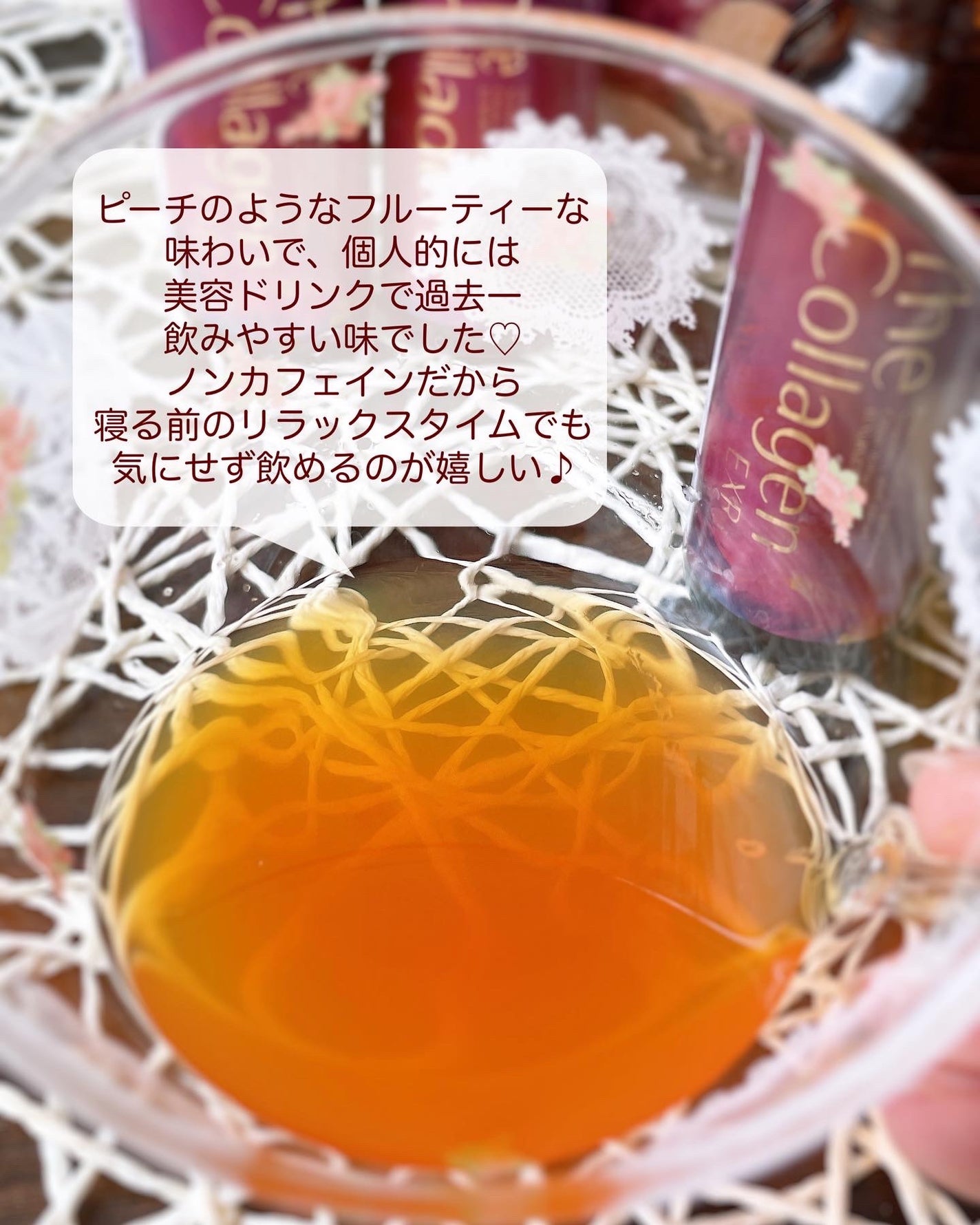 ザ・コラーゲン EXR <ドリンク>/ザ・コラーゲン/美容ドリンクを使ったクチコミ(5枚目)