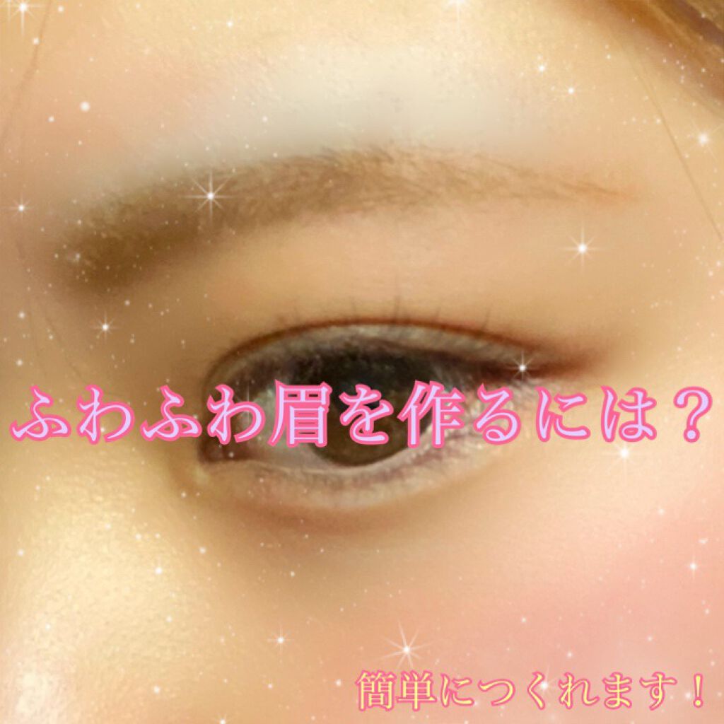 ニュアンスアイブローマスカラ/インテグレート/眉マスカラを使ったクチコミ(1枚目)