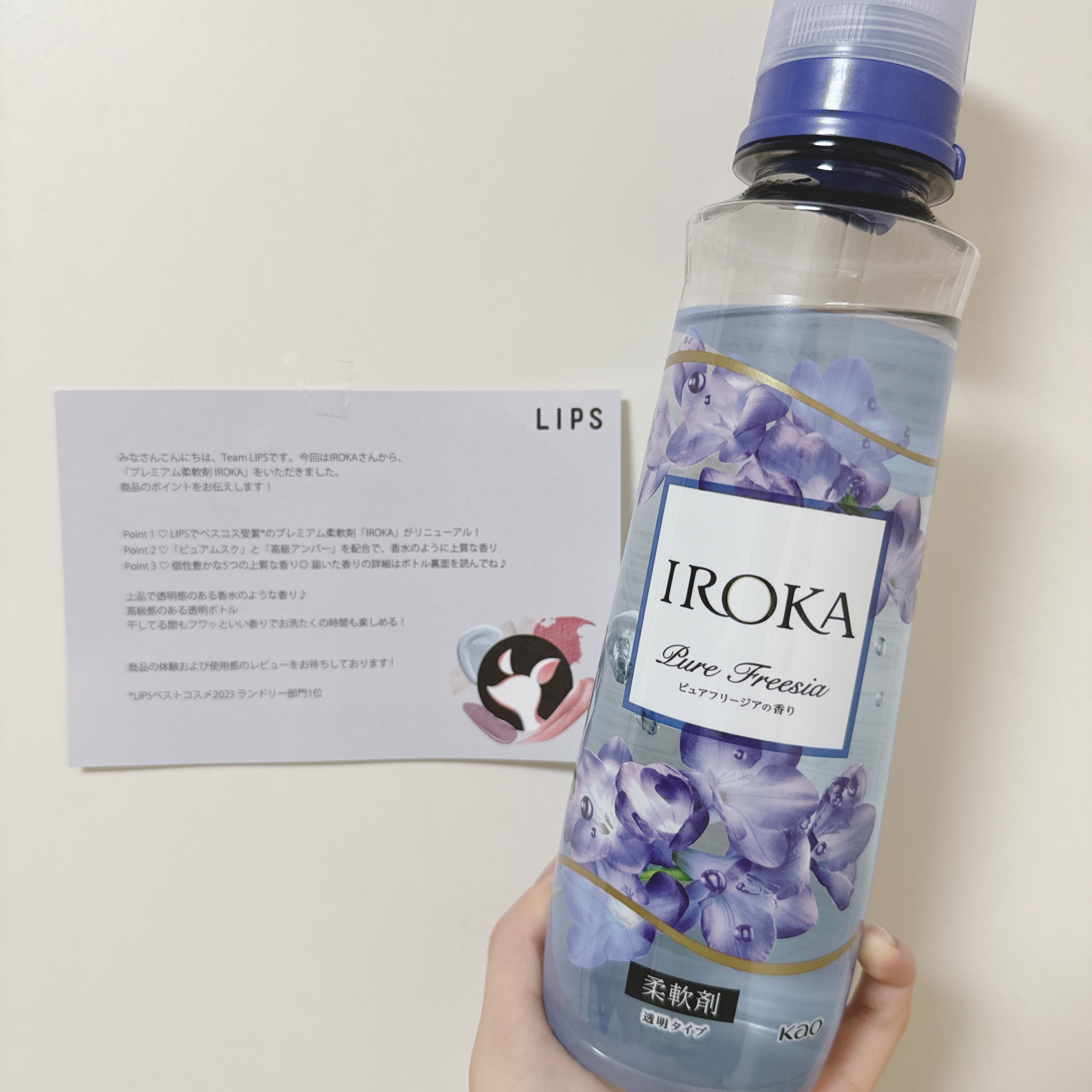 プレミアム柔軟剤 IROKA ピュアフリージアの香り/IROKA/柔軟剤を使ったクチコミ（1枚目）