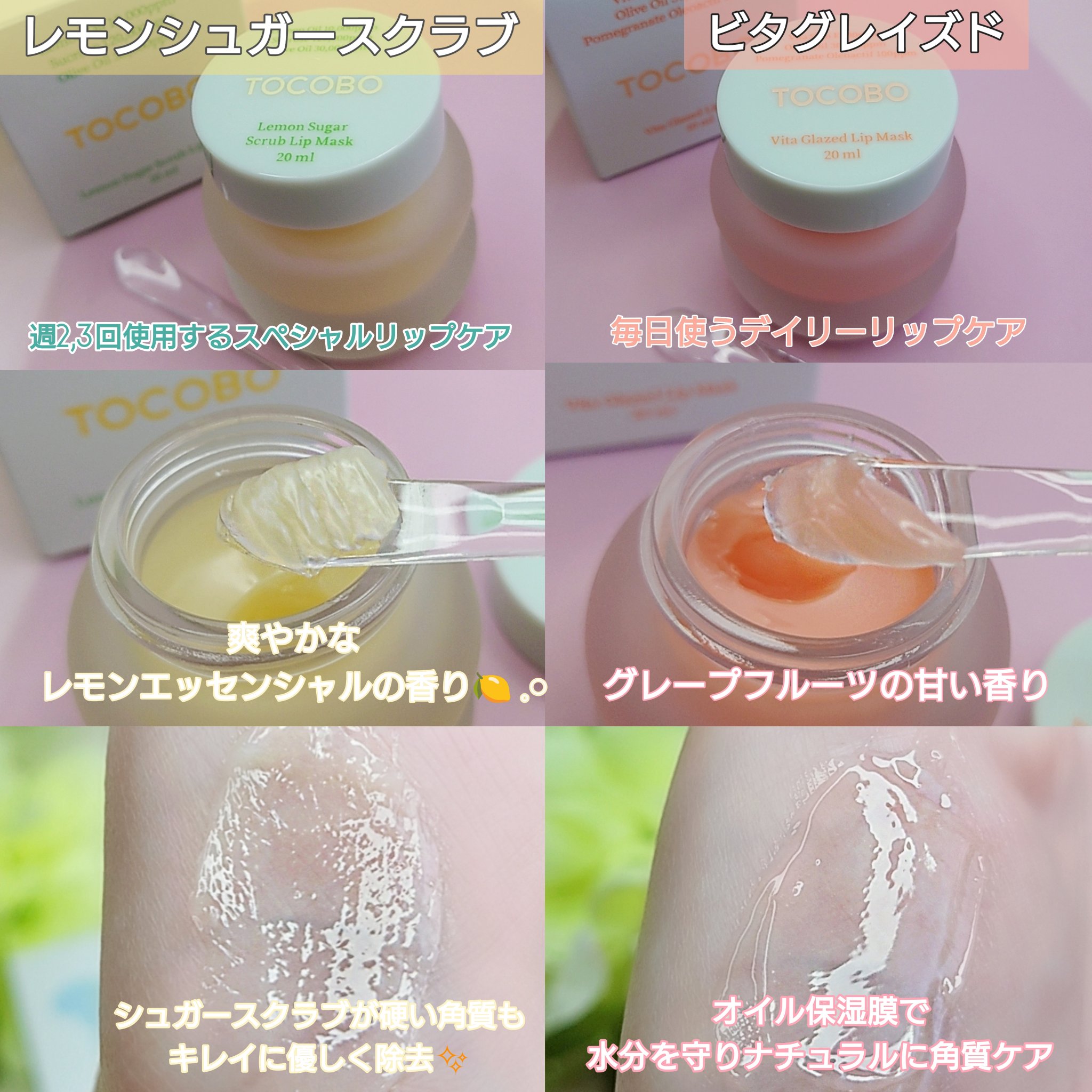 ビタグレーズドリップマスク/TOCOBO/リップマスクを使ったクチコミ（2枚目）