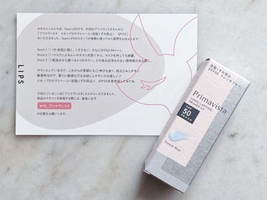 スキンプロテクトベース＜皮脂くずれ防止＞SPF50/プリマヴィスタ/化粧下地を使ったクチコミ（2枚目）