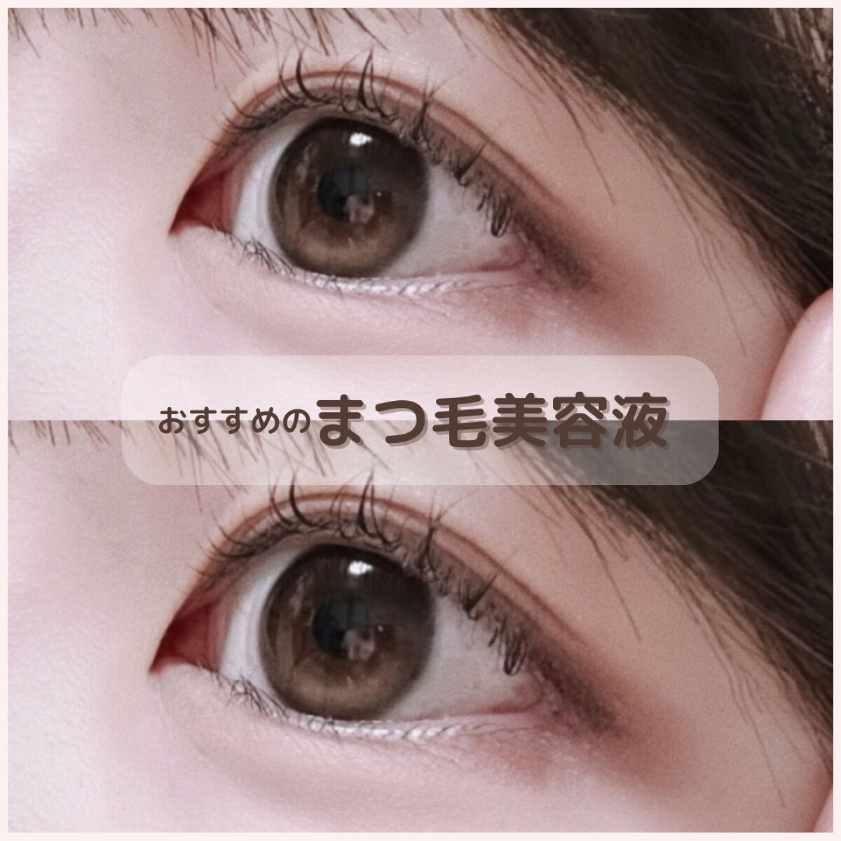 EMAKED（エマーキット）/水橋保寿堂製薬/まつげ美容液を使ったクチコミ（1枚目）