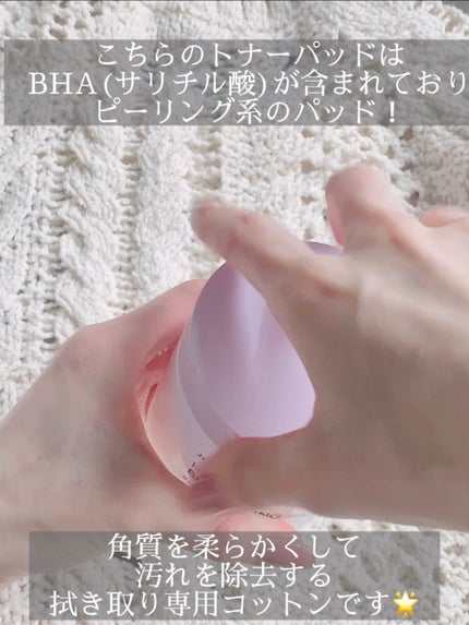 BHA消しゴムピーリングパッド/celimax/トナーパッドを使ったクチコミ(3枚目)