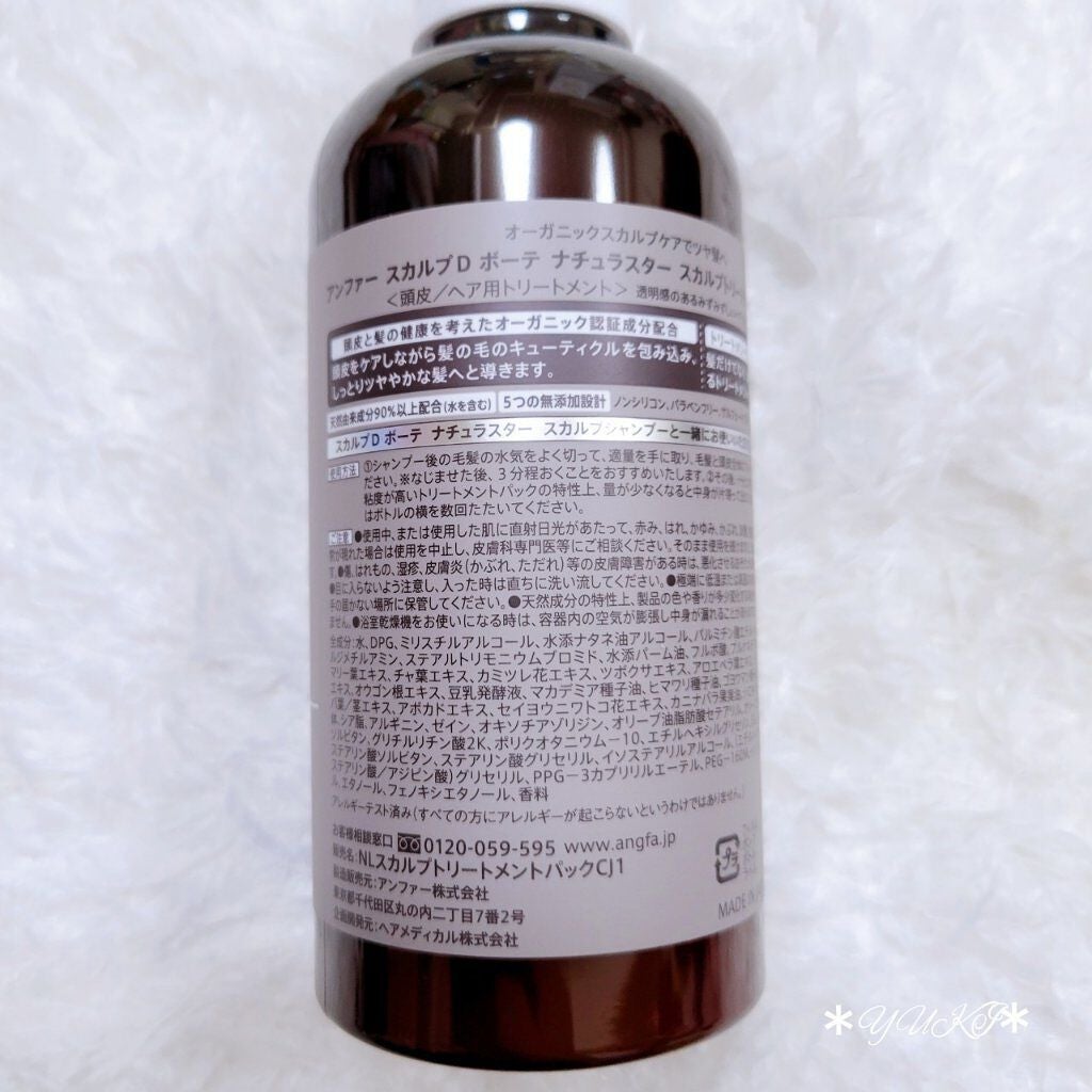 スカルプD ボーテ ナチュラスター スカルプシャンプー/トリートメントパック/アンファー(スカルプD)/シャンプー・コンディショナーを使ったクチコミ(7枚目)
