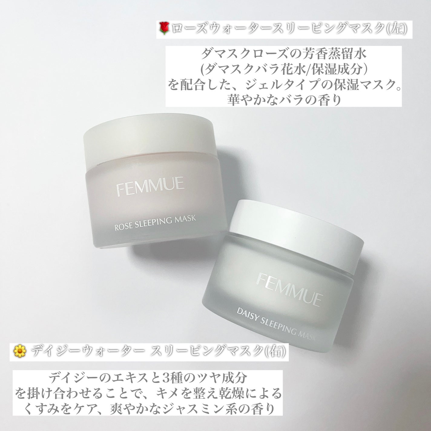 ローズウォーター スリーピングマスク/FEMMUE/フェイスクリームを使ったクチコミ(2枚目)