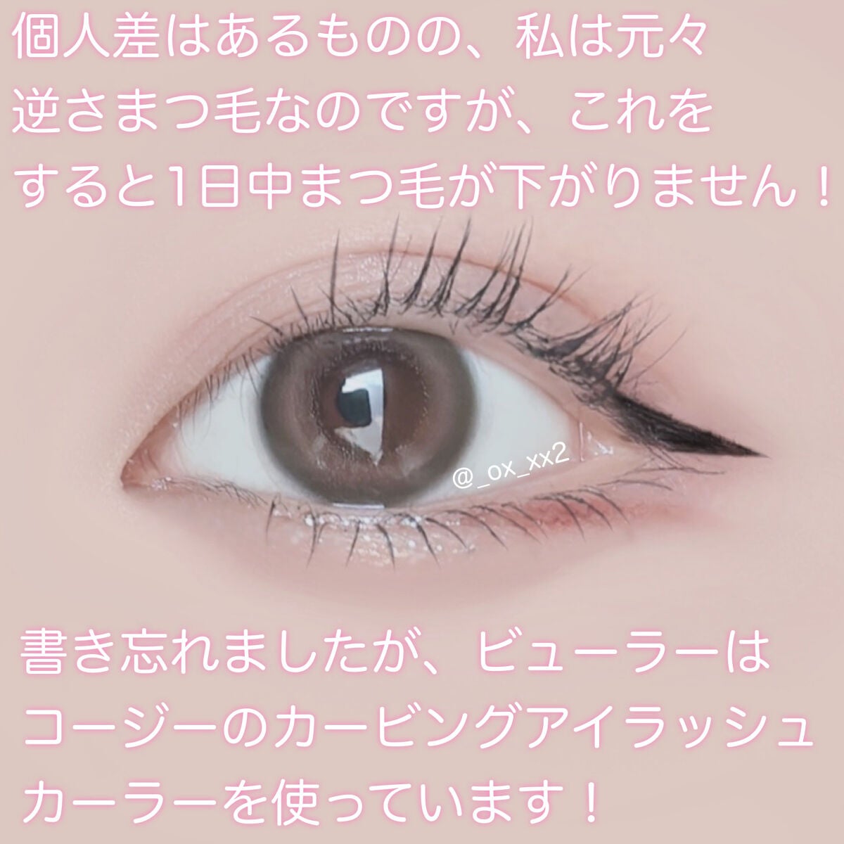 クリア マスカラR/CEZANNE/マスカラ下地を使ったクチコミ(4枚目)