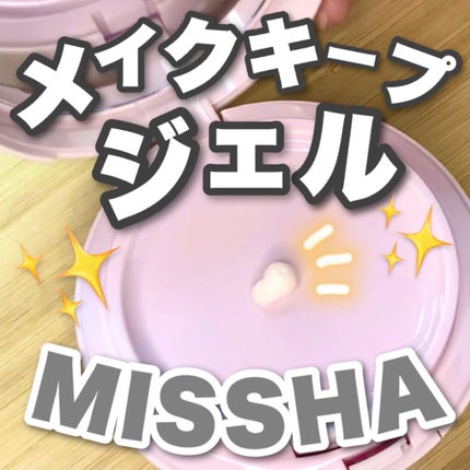 M スキンコートジェル/MISSHA/その他ファンデーションを使ったクチコミ(1枚目)