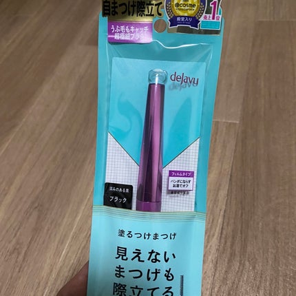 「塗るつけまつげ」自まつげ際立てタイプ/デジャヴュ/マスカラを使ったクチコミ(1枚目)