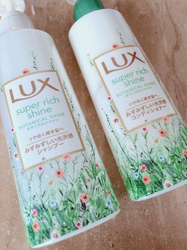 スーパーリッチシャイン ボタニカルシャイン 光沢シャンプー /光沢コンディショナー/LUX/シャンプー・コンディショナーを使ったクチコミ（2枚目）