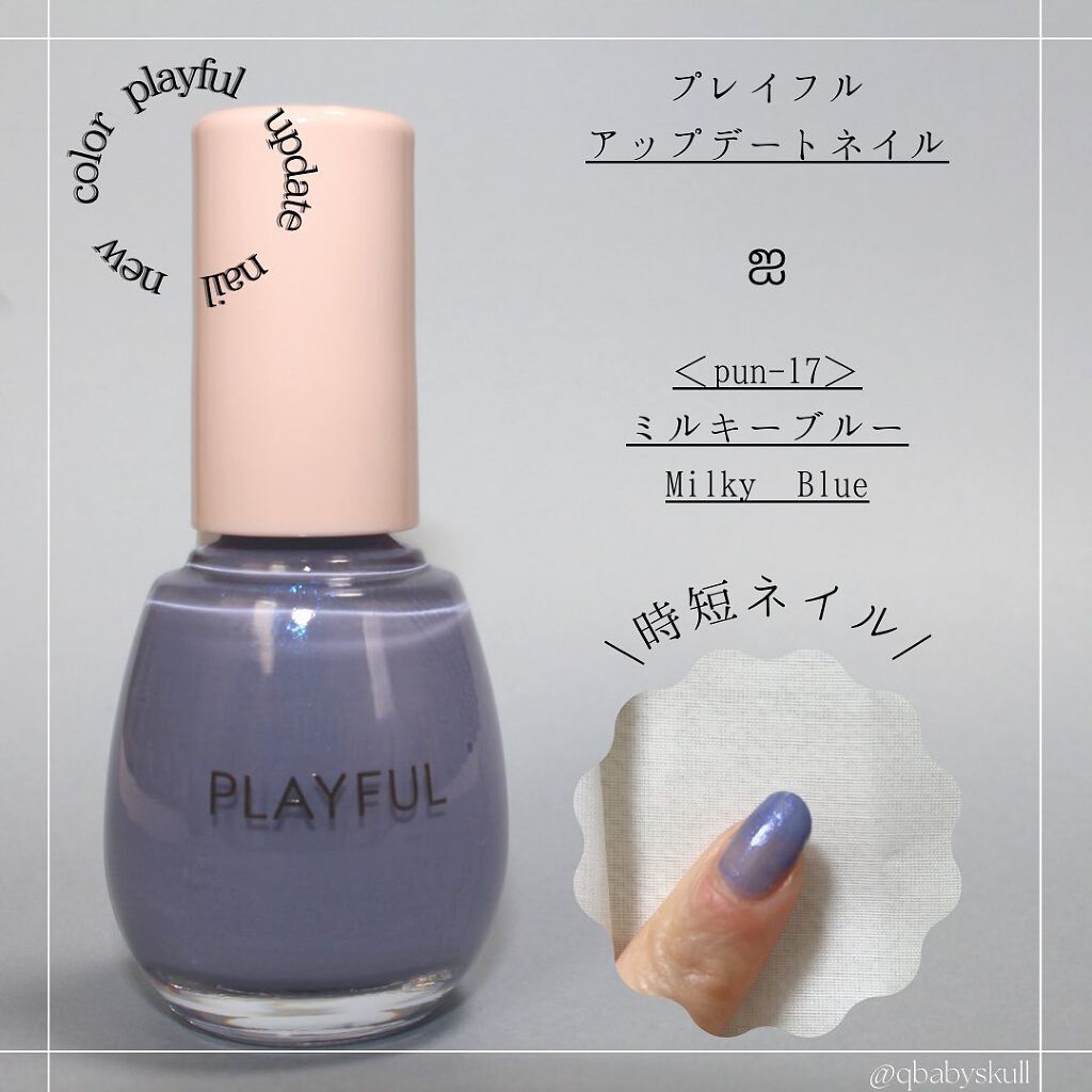 プレイフル アップデートネイル/PLAYFUL/オールインワンネイルを使ったクチコミ(5枚目)