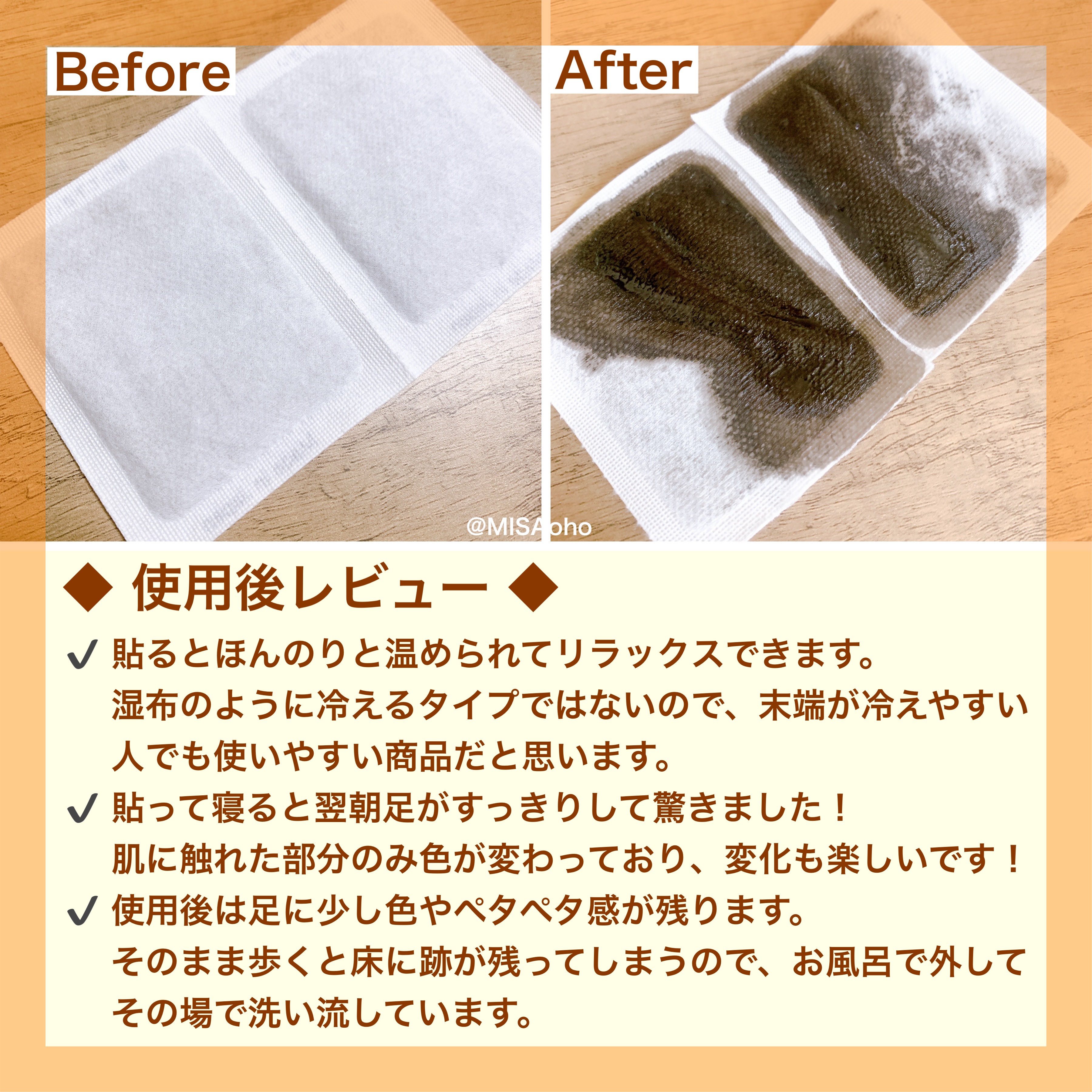 あしやすめ 足裏樹液シート/鎌倉ライフ/レッグ・フットケアを使ったクチコミ（3枚目）