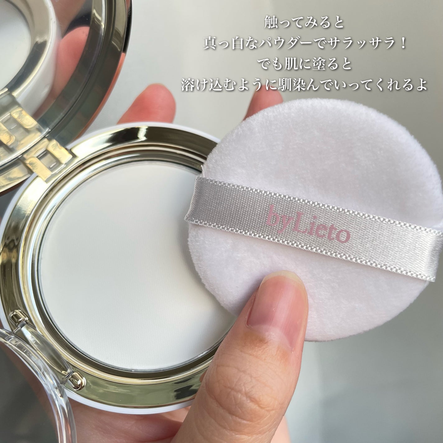 ハイドラセッティングパウダー/byLieto/プレストパウダーを使ったクチコミ(4枚目)