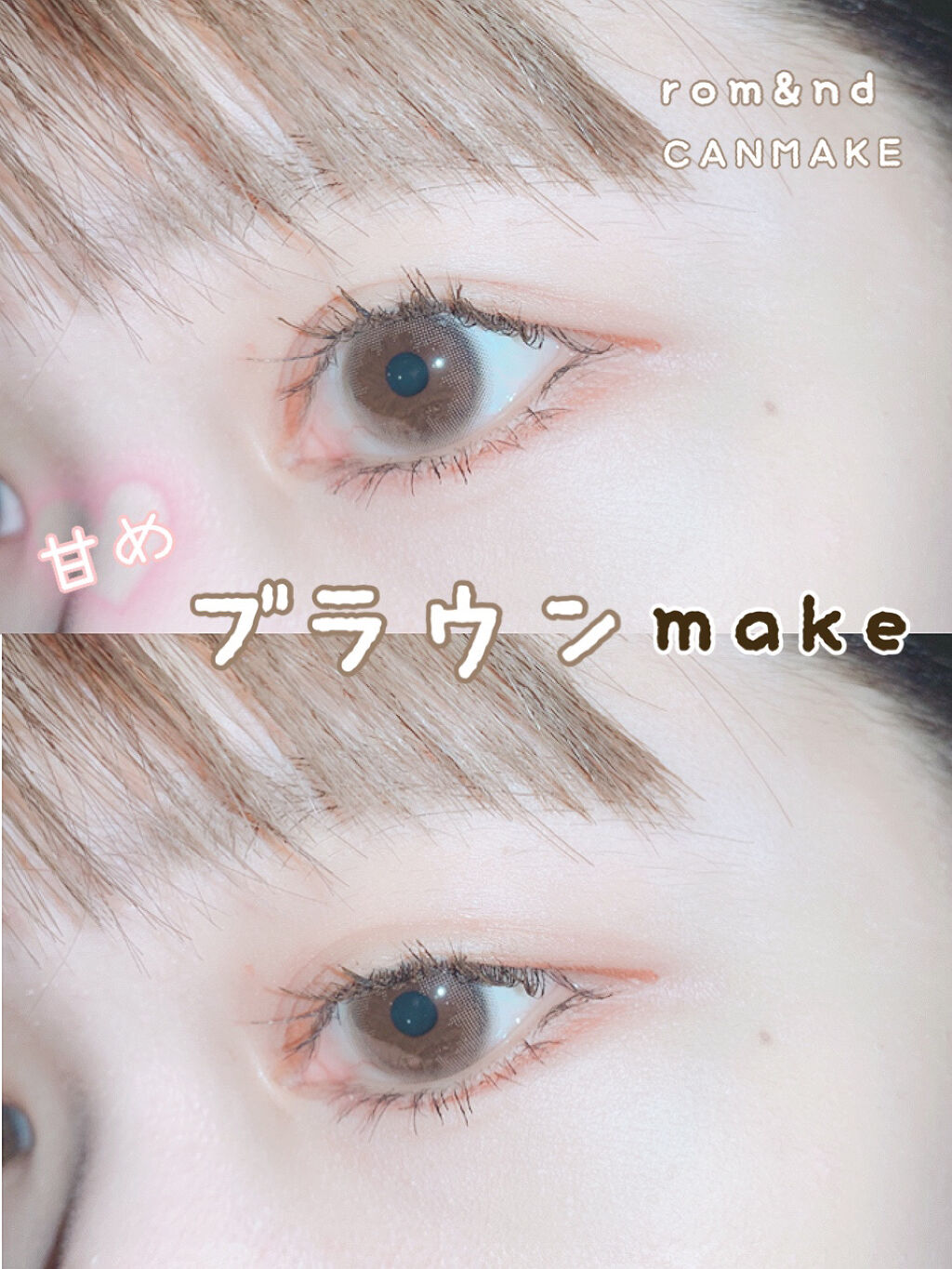 クイックラッシュカーラー/キャンメイク/マスカラ下地を使ったクチコミ（1枚目）