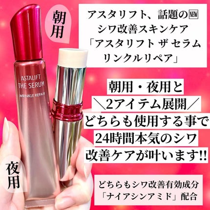 ザ セラム リンクルリペア 朝用 /アスタリフト/美容液を使ったクチコミ(2枚目)