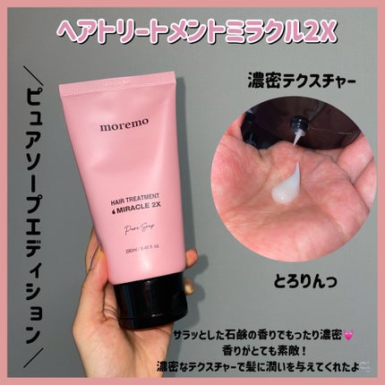 リペアシャンプーR/moremo/市販シャンプーを使ったクチコミ(4枚目)