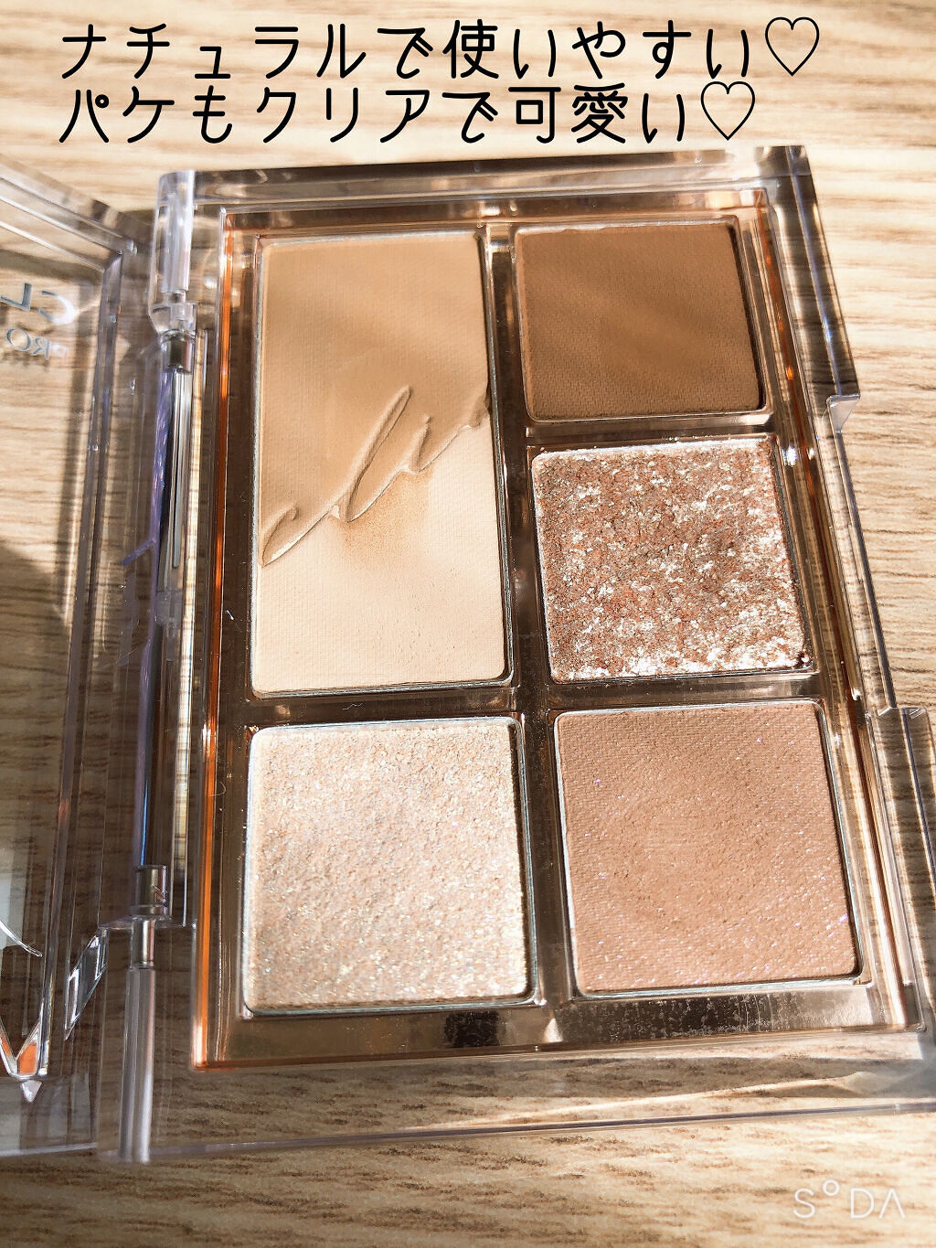 プロ アイパレット ミニ/CLIO/アイシャドウパレットを使ったクチコミ（3枚目）
